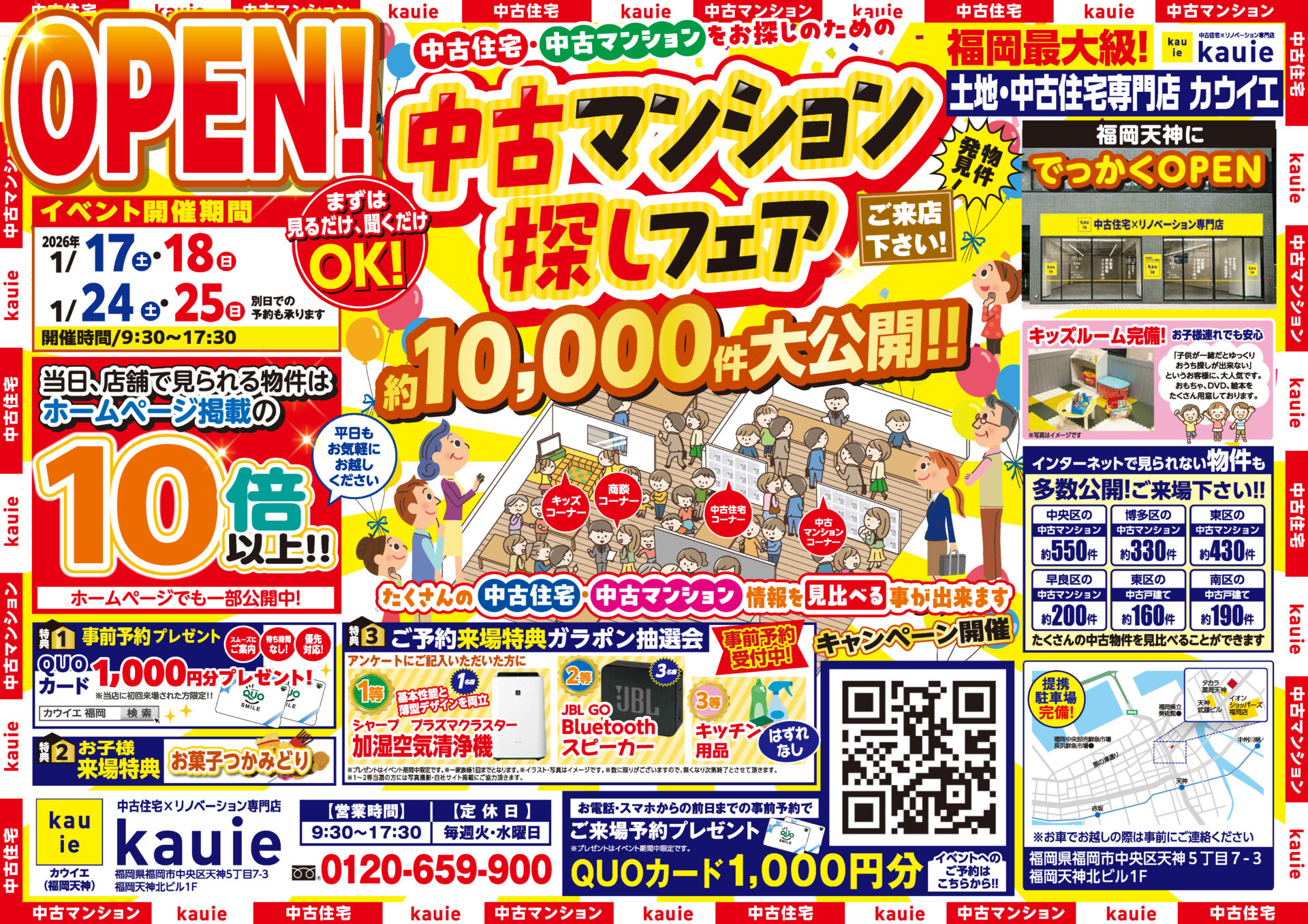 【福岡天神店】グランドオープン‼‼ 中古マンション探しフェア！！