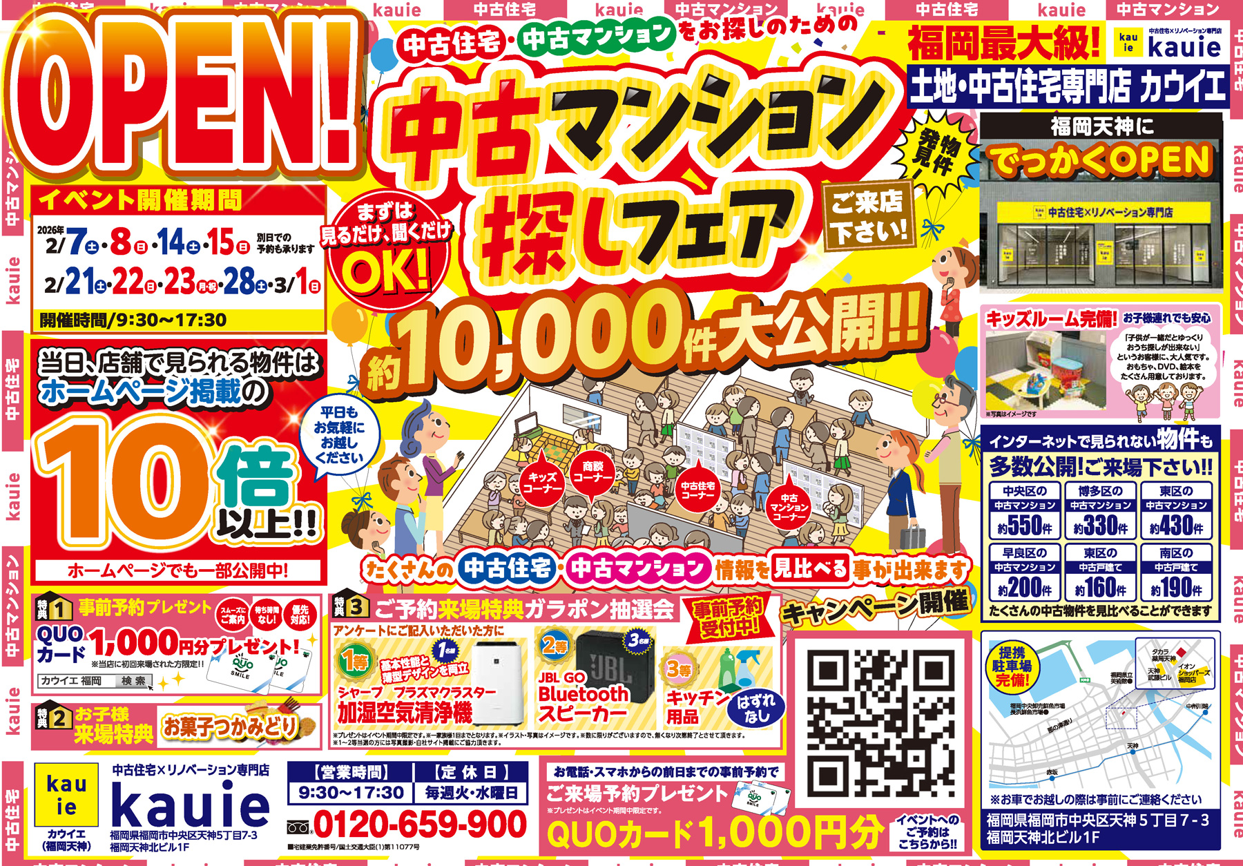 【福岡天神店】大好評につき延長‼‼ 中古マンション探しフェア！！