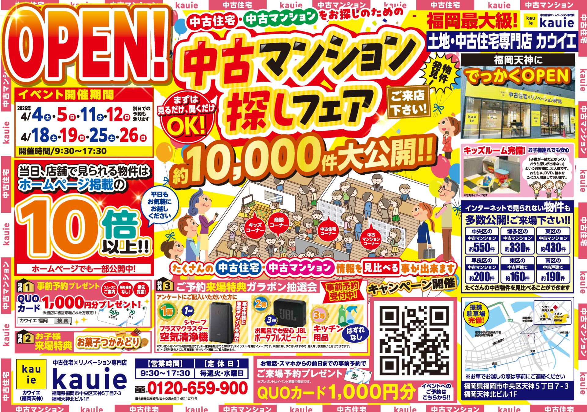 【福岡天神店】大好評‼‼ 中古マンション探しフェア！！