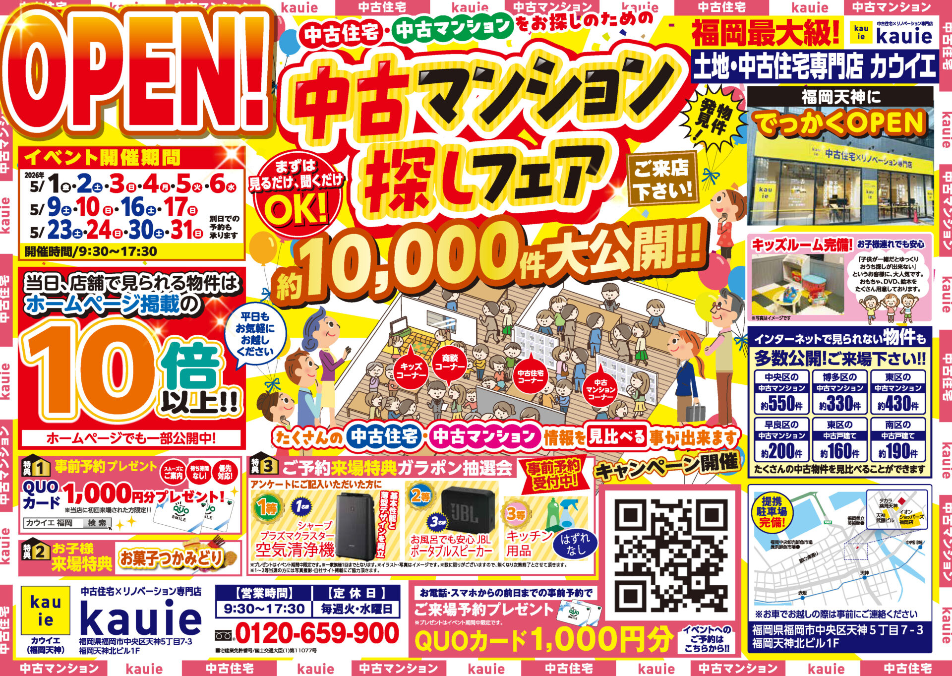 【福岡天神店】大好評‼‼ 中古マンション探しフェア！！